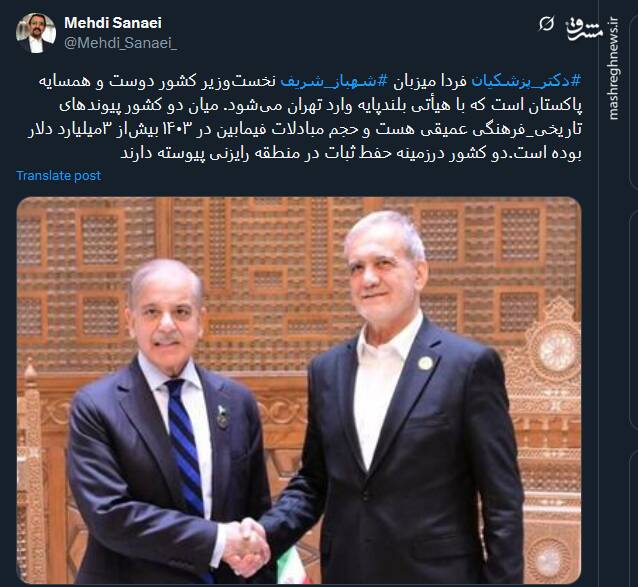 رایزنی پیوسته ایران و پاکستان درزمینه حفط ثبات در منطقه