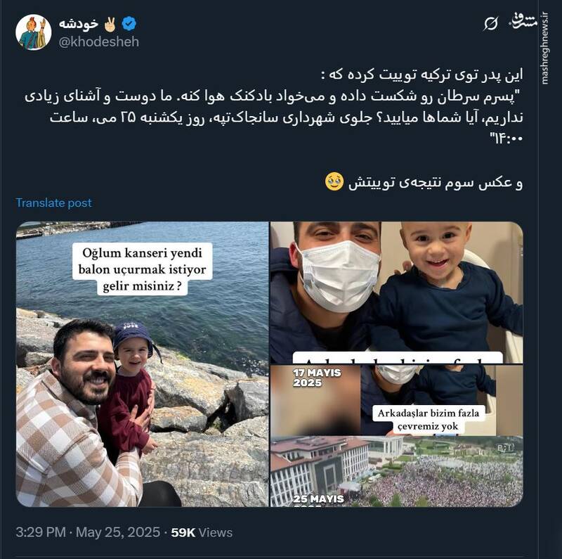 یک شهر به استقبال کودکی آمد که سرطان را شکست داد