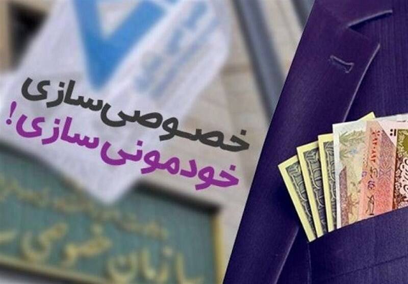 واگذاري،هماهنگي،قوا،سران،سهام،شركت،دبيرخانه،اطلاعيه،خصوصي،شوراي