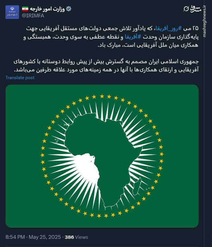 ایران مصمم به گسترش روابط با کشورهای آفریقایی است