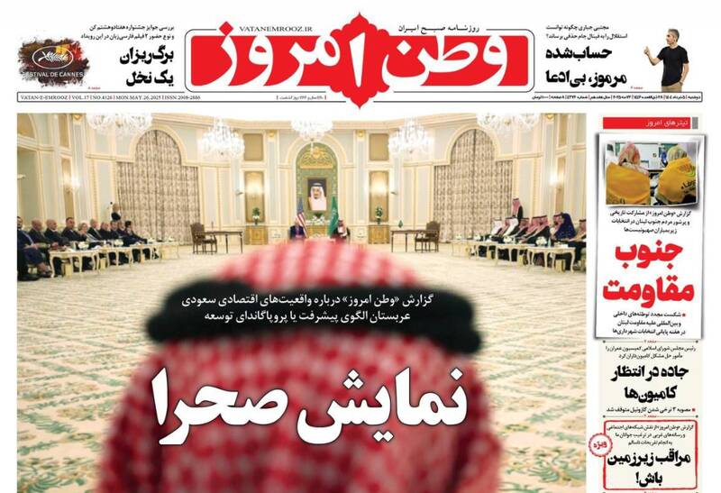 جاب،بينابين
