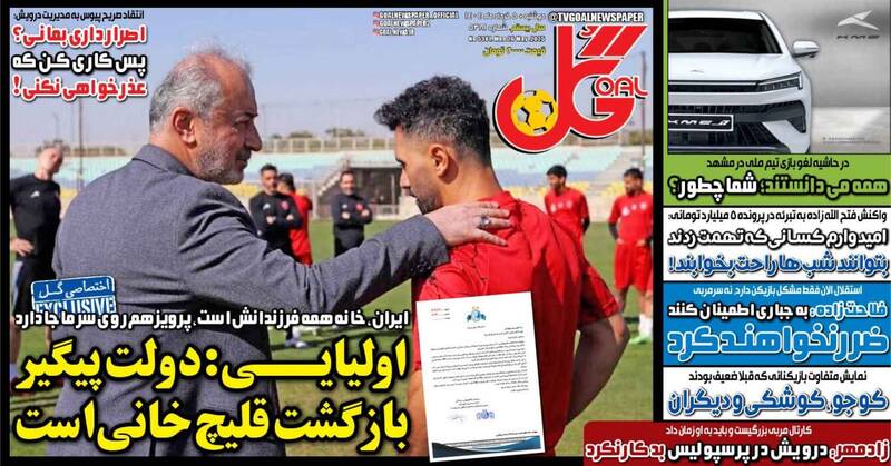 روزنامه