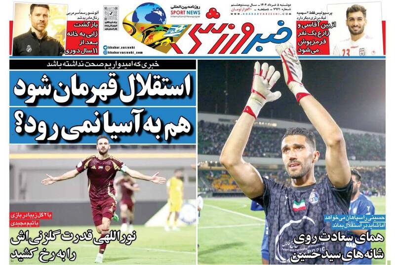روزنامه