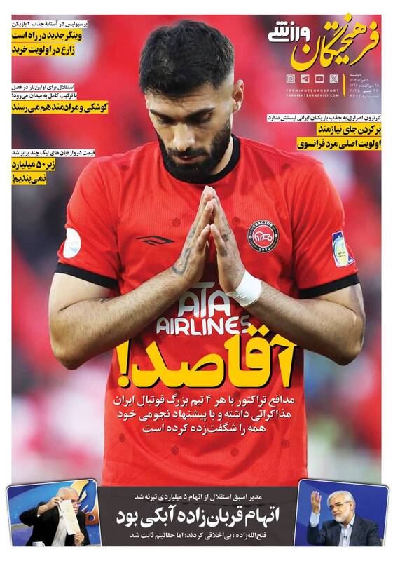 روزنامه