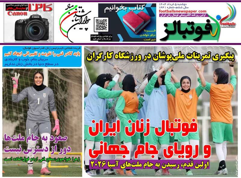 روزنامه