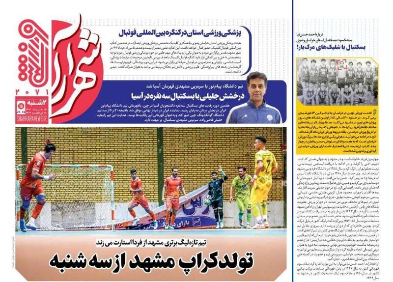روزنامه