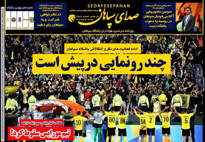 روزنامه