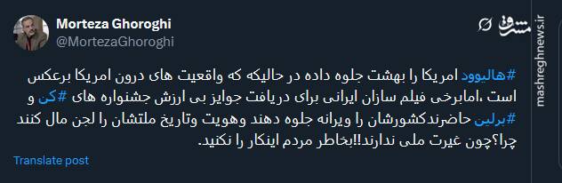 چرا برخی فیلم سازان ایرانی حاضرند کشورشان را ویرانه جلوه دهند؟