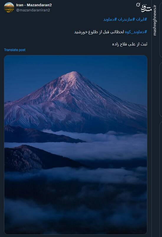 نمایی دیده نشده از دماوند کوه لحظاتی قبل از طلوع خورشید