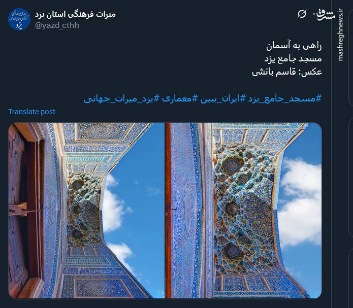 مسجد جامع یزد و راهی به سوی آسمان+ عکس