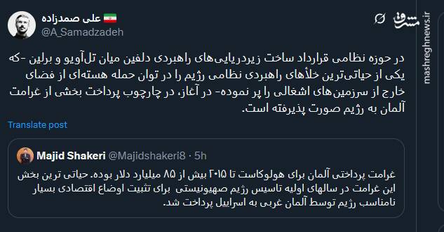 پشت پرده قرارداد ساخت زیردریاییهای راهبردی دلفین تلآویو و برلین