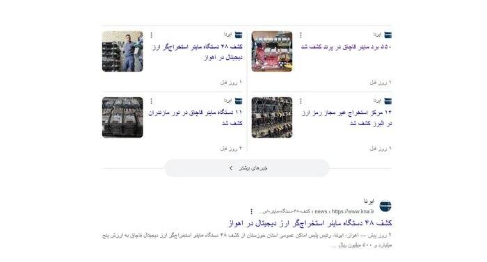 ماینرها متهم اصلی خاموشیها هستند؟