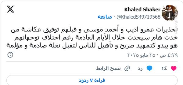 هشدارهای عجیب در مصر، چه خبری در راه است؟