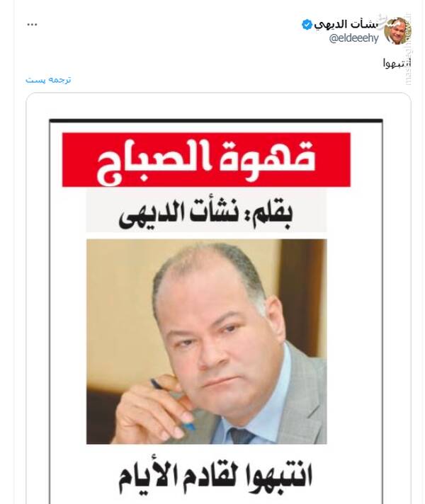 هشدارهای عجیب در مصر، چه خبری در راه است؟