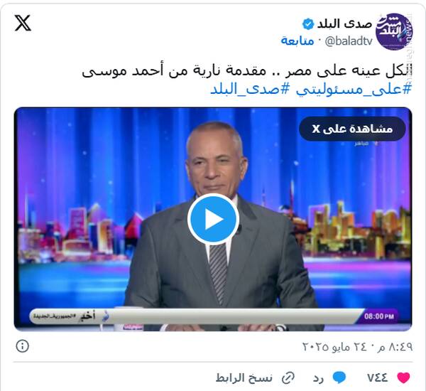 هشدارهای عجیب در مصر، چه خبری در راه است؟