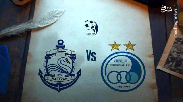 داور فینال جام حذفی مشخص شد