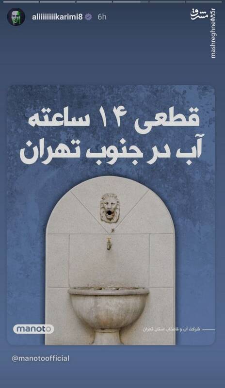 از این دروغ، آبی برای علی کریمی گرم نشد!+ عکس