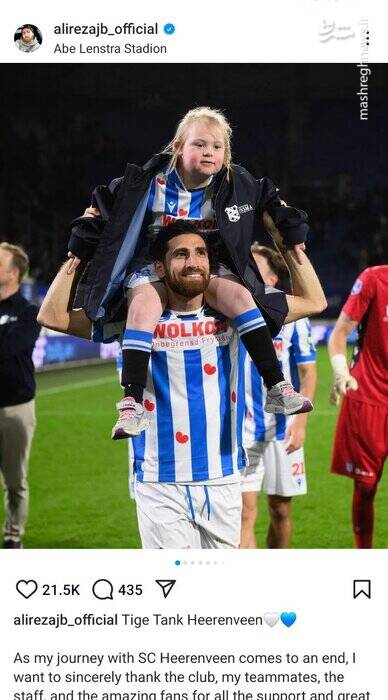 پست خداحافظی علیرضا جهانبخش با باشگاه هیرنفین