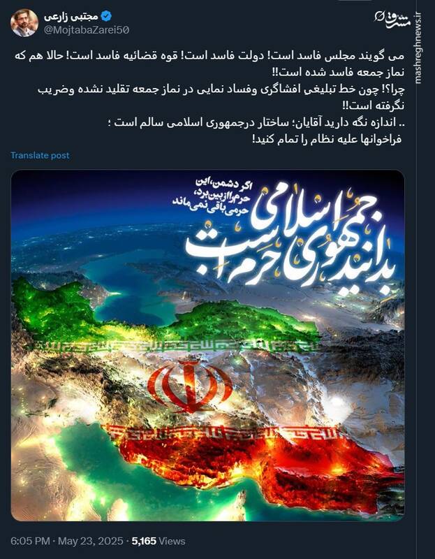 دومینوی افشاگری به افشاگری علیه نهاد امامتِ جمعه رسیده است!