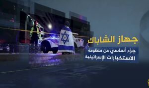 پشت پرده اختلاف نتانیاهو و شاباک+ فیلم