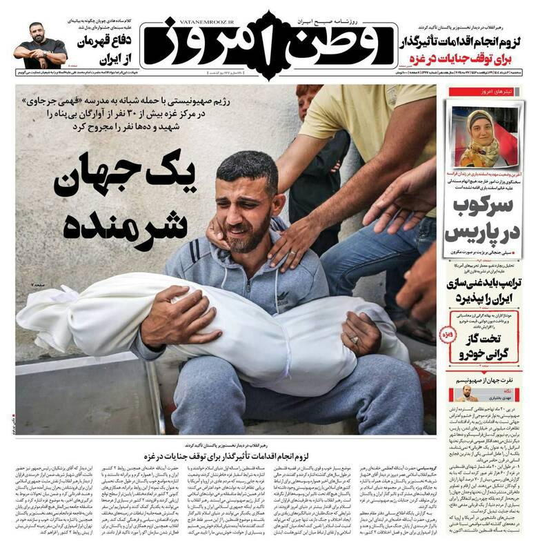 عکس/ "یک جهان شرمنده"