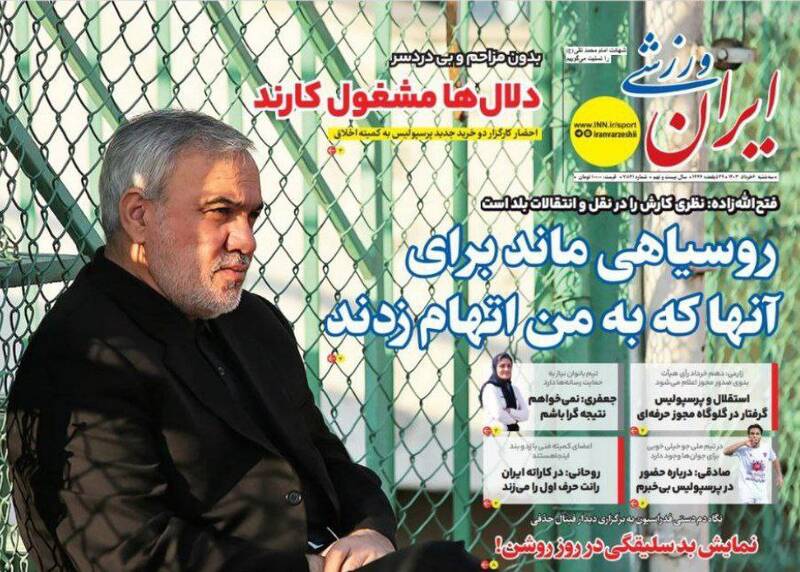 روزنامه