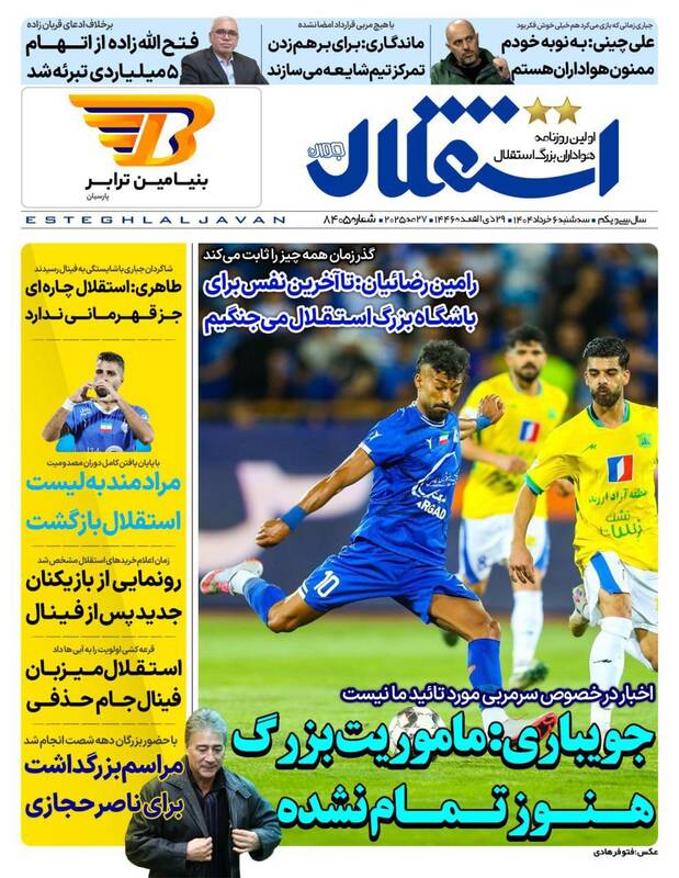 روزنامه