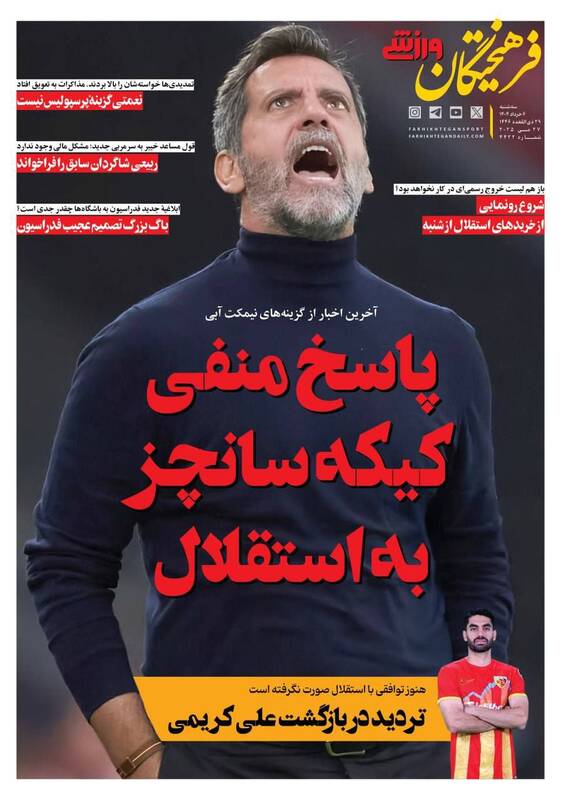روزنامه