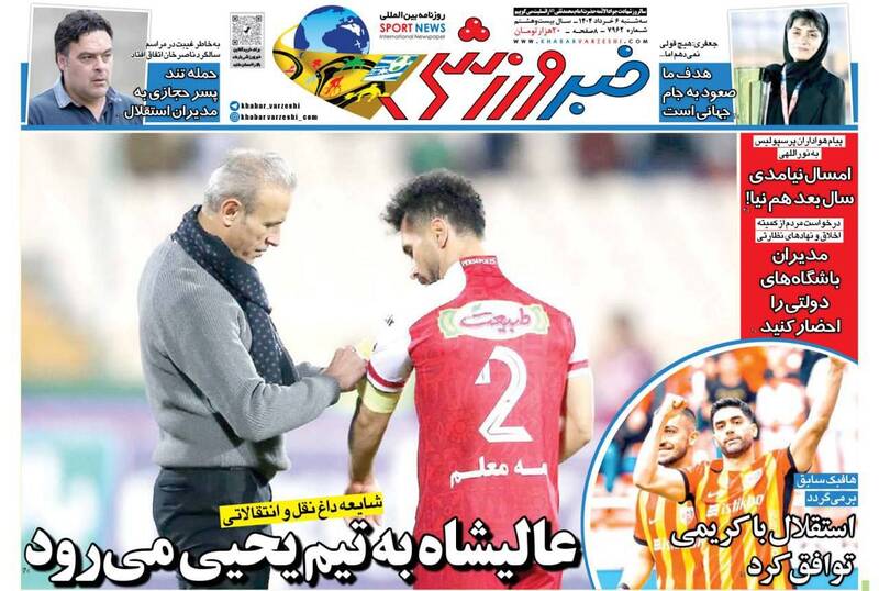 روزنامه