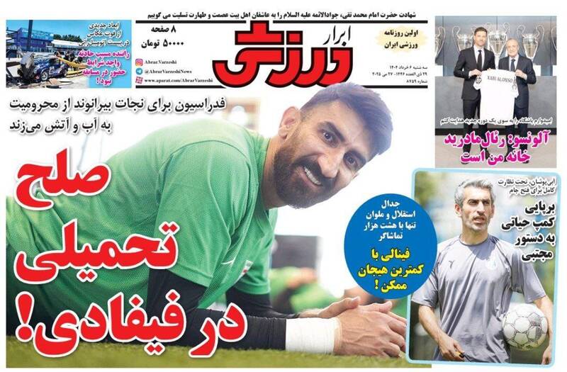 روزنامه