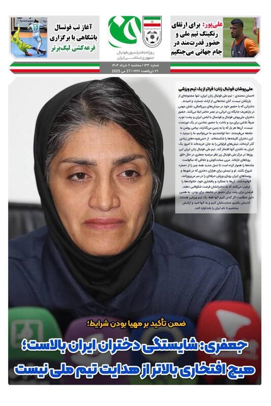روزنامه
