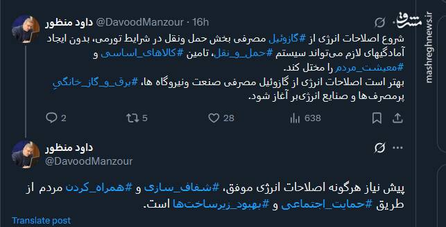 مضرات شروع اصلاحات انرژی از گازوئیل مصرفی بخش حمل ونقل