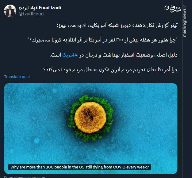 چرا هنوز هر هفته بیش از ۳۰۰ نفر در آمریکا بر اثر کرونا میمیرند؟