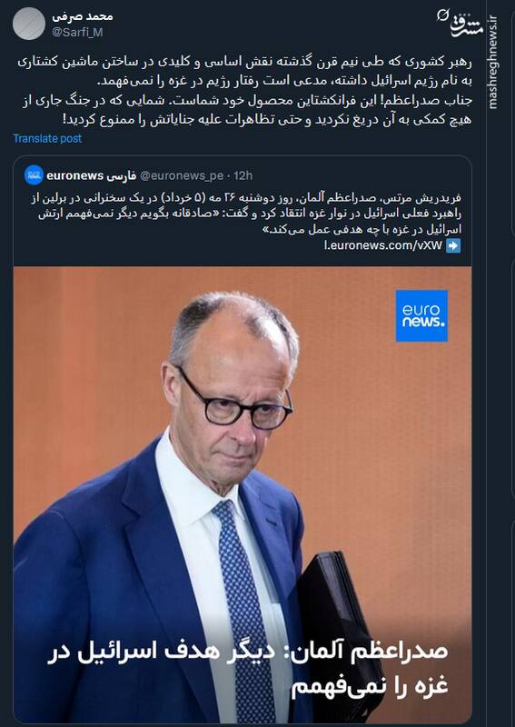 جناب صدراعظم آلمان؛ این فرانکشتاین محصول خود شماست