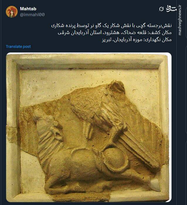 نقشبرجسته گچی با نقش شکار گاو نر کشف شده در قلعه ضحاک