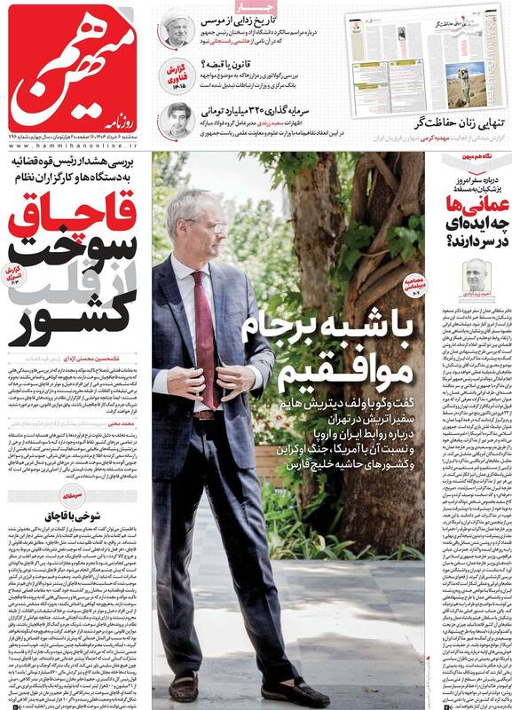 فعال شدن یک سفارت‌خانه اروپایی برای راه اندازی دوباره کانال اینستکس/ آماده انتقال داروهای تاریخ مصرف گذشته و تخته پتو به ایران هستیم!