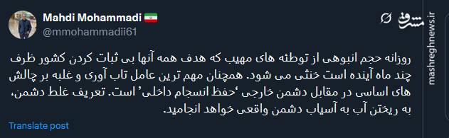 تعریف غلط دشمن، به ریختن آب به آسیاب دشمن واقعی خواهد انجامید