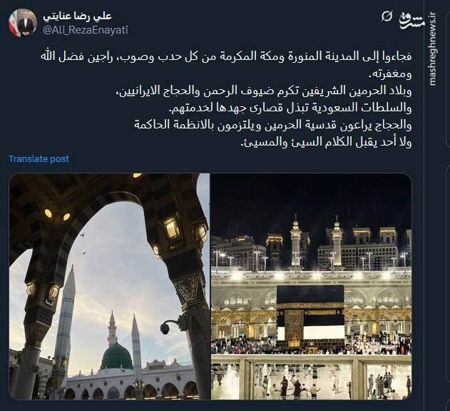 سفیر ایران در ریاض: هیچکس سخن یا رفتار توهینآمیز را نمیپذیرد