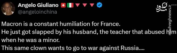 ماکرون! اگر کمک خواستی، دو بار پلک بزن+ فیلم