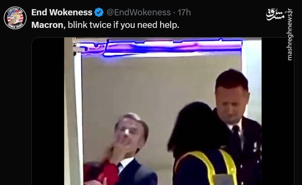 ماکرون! اگر کمک خواستی، دو بار پلک بزن+ فیلم