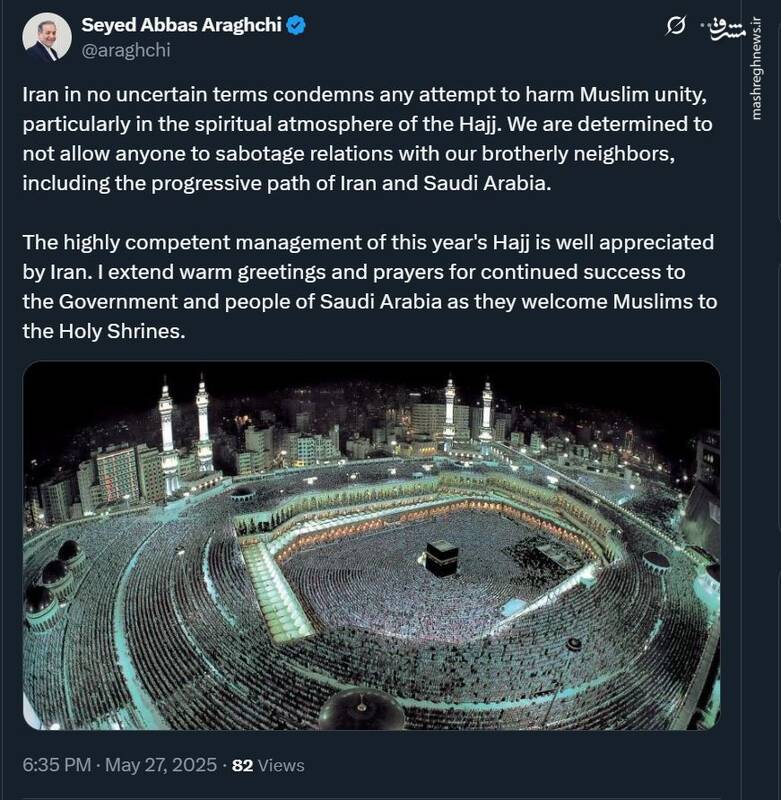 عراقچی: ایران هرگونه تلاش برای ضربه زدن به وحدت مسلمانان را محکوم میکند