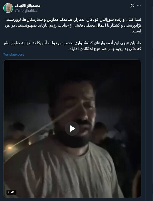 قالیباف: حامیان رژیم صهیونیستی حتی به وجود بشر هم اعتقادی ندارند