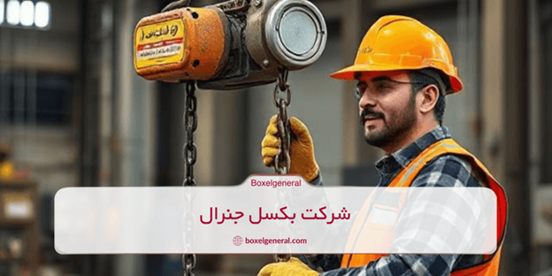 معرفی 6 مورد از نکات مهم در زمان تعمیرات جرثقیل و بالابرهای دستی