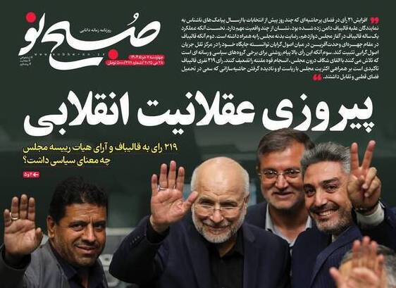 تيترهاي
