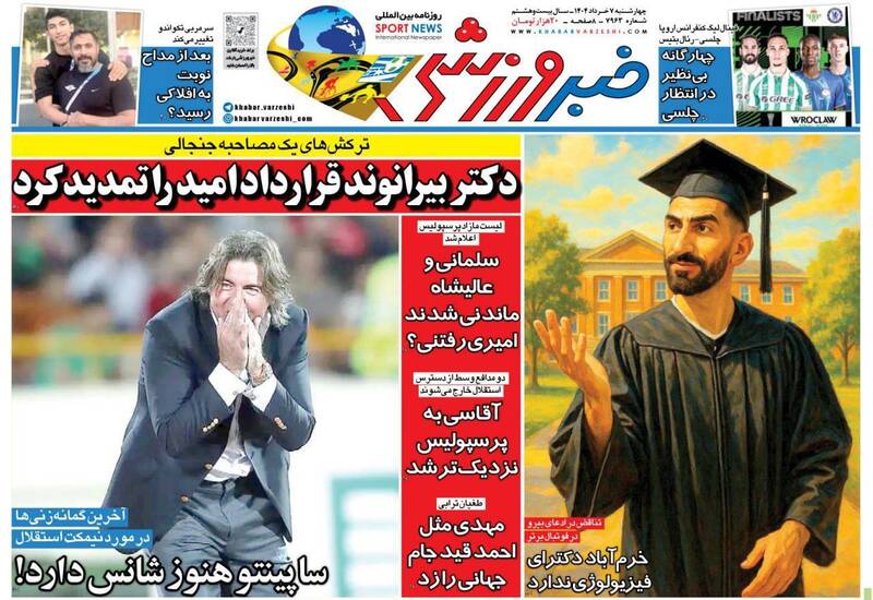 روزنامه