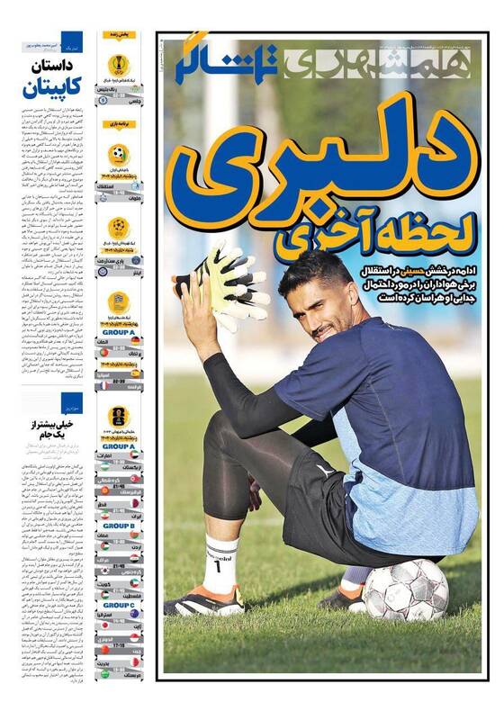 روزنامه