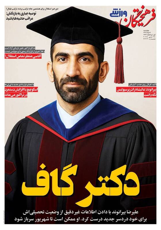 روزنامه