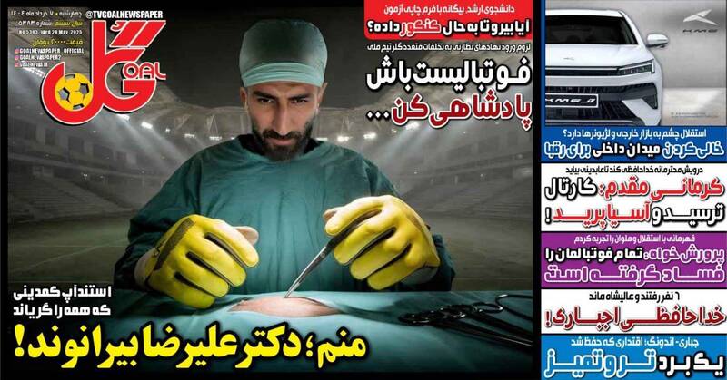 روزنامه