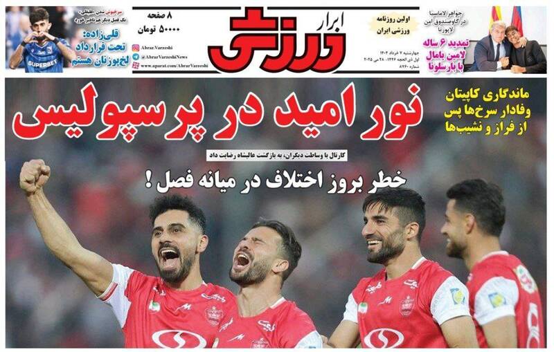 روزنامه