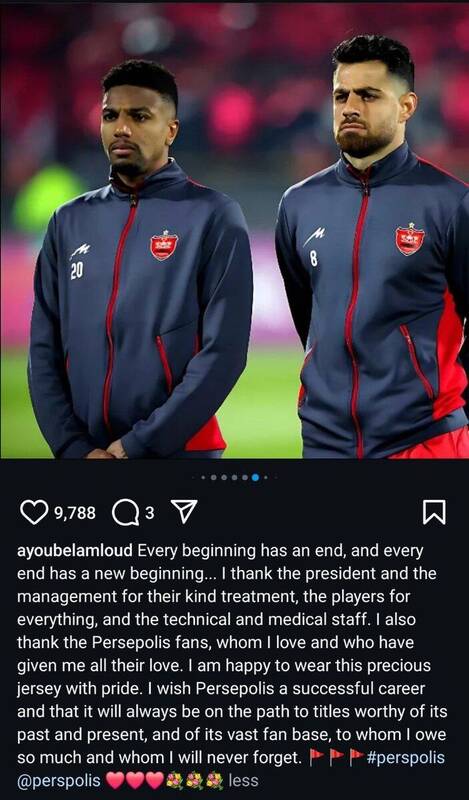 نخستین واکنش ایوب به خبر جدایی: هر آغازی پایانی دارد!